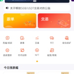 全新区块链交易所/IEO/锁仓挖矿/秒合约/币币交易/双套UI-二妹源码