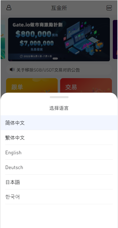 全新区块链交易所/IEO/锁仓挖矿/秒合约/币币交易/双套UI : 二妹源码-2 全新区块链交易所/IEO/锁仓挖矿/秒合约/币币交易/双套UI : 二妹源码-2