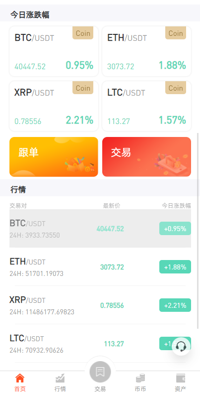 全新区块链交易所/IEO/锁仓挖矿/秒合约/币币交易/双套UI : 二妹源码-3 全新区块链交易所/IEO/锁仓挖矿/秒合约/币币交易/双套UI : 二妹源码-3