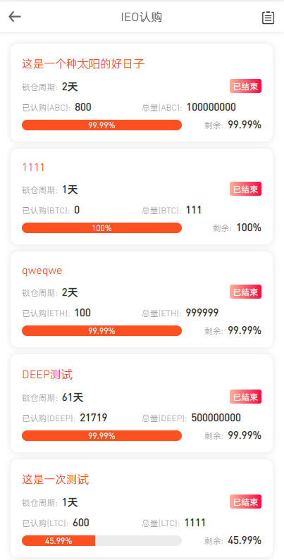 全新区块链交易所/IEO/锁仓挖矿/秒合约/币币交易/双套UI : 二妹源码-10 全新区块链交易所/IEO/锁仓挖矿/秒合约/币币交易/双套UI : 二妹源码-10