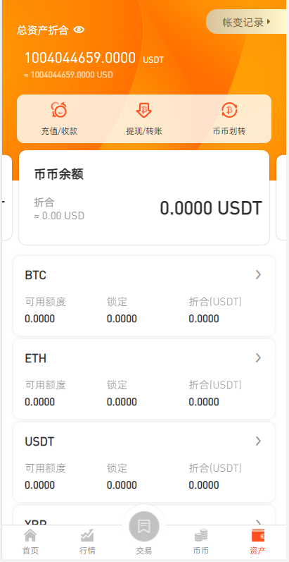 全新区块链交易所/IEO/锁仓挖矿/秒合约/币币交易/双套UI : 二妹源码-13 全新区块链交易所/IEO/锁仓挖矿/秒合约/币币交易/双套UI : 二妹源码-13