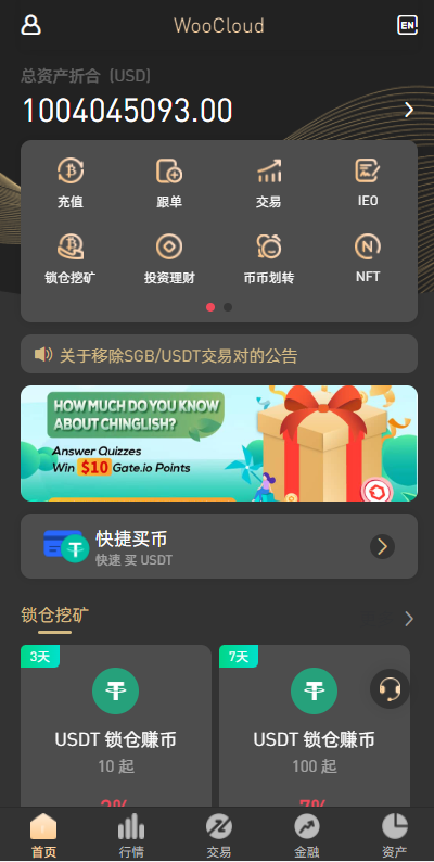 全新区块链交易所/IEO/锁仓挖矿/秒合约/币币交易/双套UI : 二妹源码-14 全新区块链交易所/IEO/锁仓挖矿/秒合约/币币交易/双套UI : 二妹源码-14