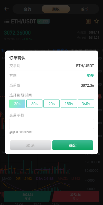 全新区块链交易所/IEO/锁仓挖矿/秒合约/币币交易/双套UI : 二妹源码-17 全新区块链交易所/IEO/锁仓挖矿/秒合约/币币交易/双套UI : 二妹源码-17