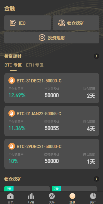 全新区块链交易所/IEO/锁仓挖矿/秒合约/币币交易/双套UI : 二妹源码-18 全新区块链交易所/IEO/锁仓挖矿/秒合约/币币交易/双套UI : 二妹源码-18