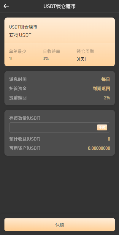 全新区块链交易所/IEO/锁仓挖矿/秒合约/币币交易/双套UI : 二妹源码-21 全新区块链交易所/IEO/锁仓挖矿/秒合约/币币交易/双套UI : 二妹源码-21