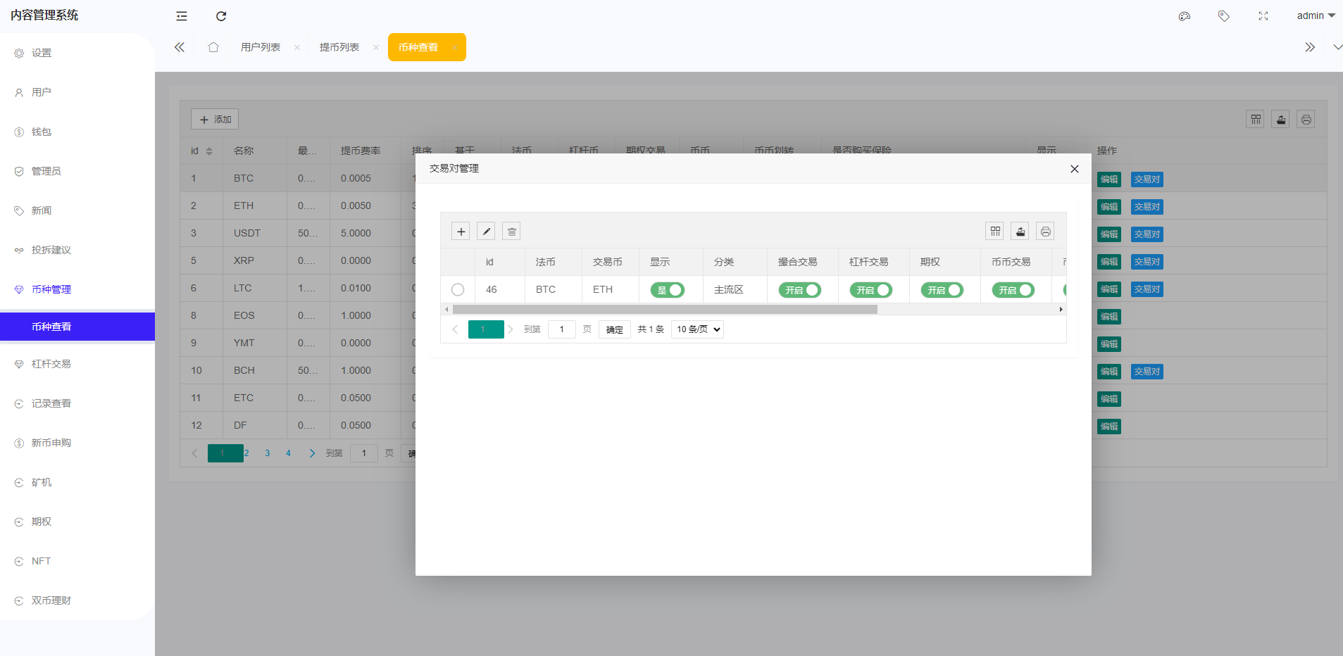 全新区块链交易所/IEO/锁仓挖矿/秒合约/币币交易/双套UI : 二妹源码-28 全新区块链交易所/IEO/锁仓挖矿/秒合约/币币交易/双套UI : 二妹源码-28