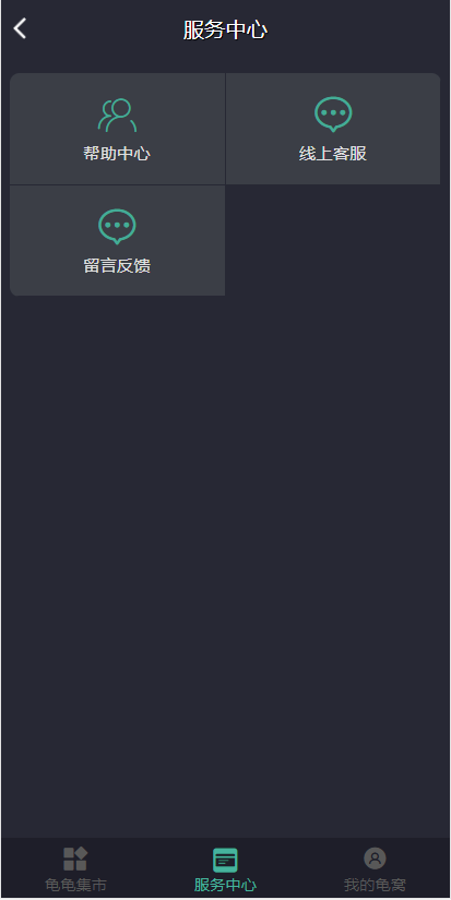 开源版区块链养成系统/宠物投资/区块链神龟联盟系统 : 二妹源码-3