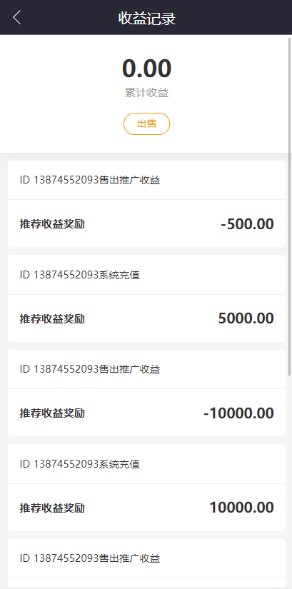 开源版区块链养成系统/宠物投资/区块链神龟联盟系统 : 二妹源码-6