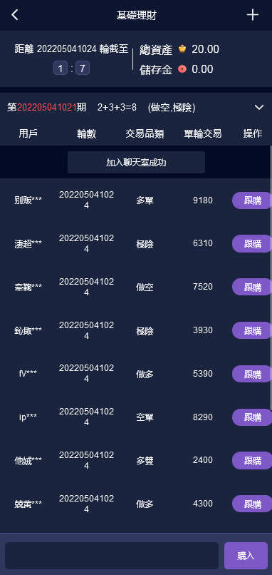 全新vue版28游戏源码/伪交易所系统/游客试玩/自带客服系统 : 二妹源码-4