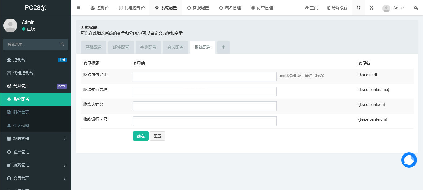 全新vue版28游戏源码/伪交易所系统/游客试玩/自带客服系统 : 二妹源码-12