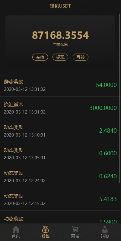 双语言USDT投资系统/虚拟币动态收益/USDT换算推广 : 二妹源码-4