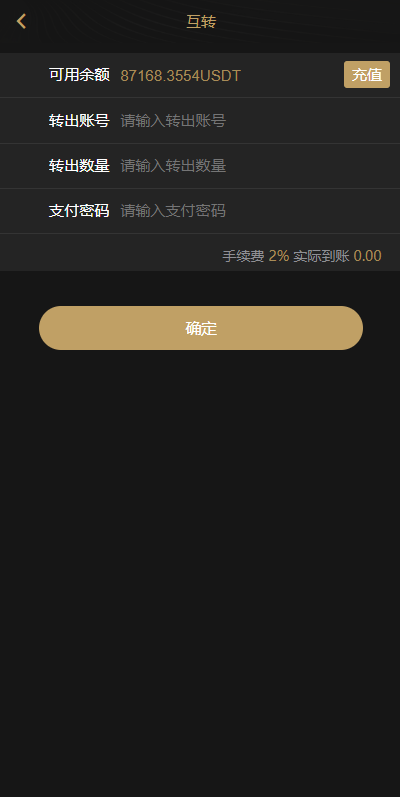 双语言USDT投资系统/虚拟币动态收益/USDT换算推广 : 二妹源码-5