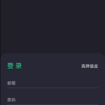 绿色版8国语言/区块链交易所/nft交易/锁仓挖矿/币币期权交易-二妹源码
