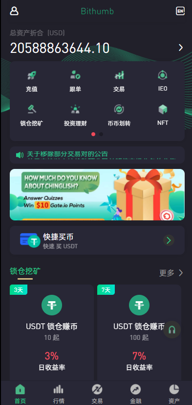 绿色版8国语言/区块链交易所/nft交易/锁仓挖矿/币币期权交易 : 二妹源码-2