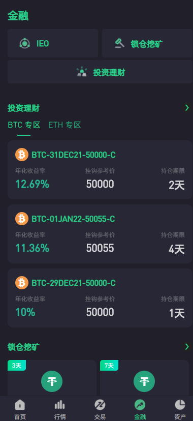 绿色版8国语言/区块链交易所/nft交易/锁仓挖矿/币币期权交易 : 二妹源码-4