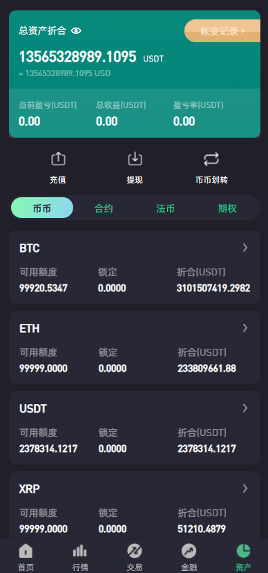 绿色版8国语言/区块链交易所/nft交易/锁仓挖矿/币币期权交易 : 二妹源码-6