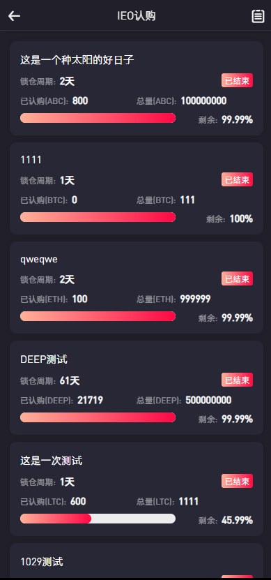 绿色版8国语言/区块链交易所/nft交易/锁仓挖矿/币币期权交易 : 二妹源码-7