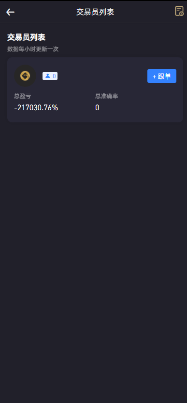 绿色版8国语言/区块链交易所/nft交易/锁仓挖矿/币币期权交易 : 二妹源码-11