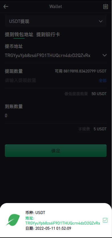 绿色版8国语言/区块链交易所/nft交易/锁仓挖矿/币币期权交易 : 二妹源码-13