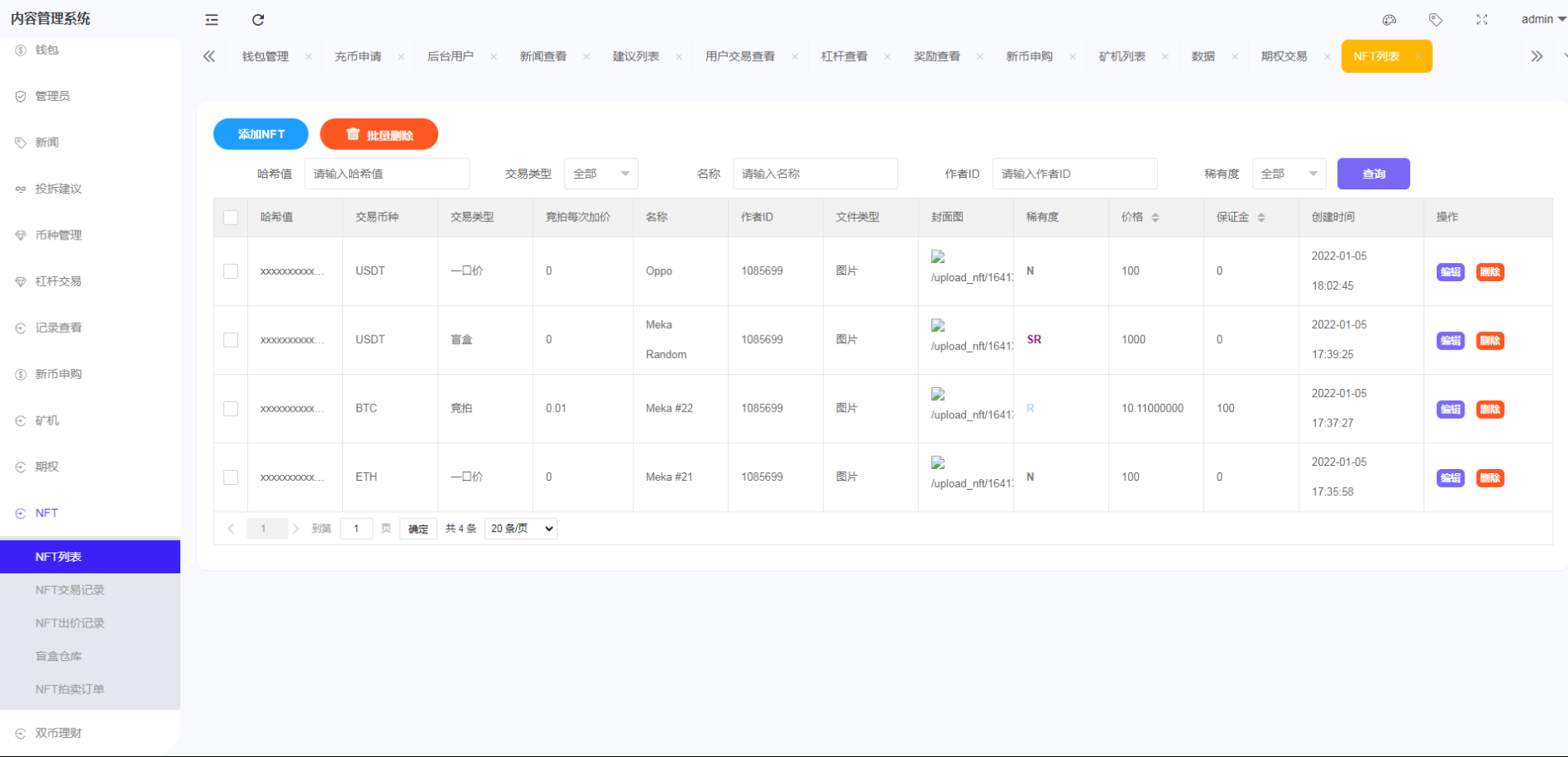绿色版8国语言/区块链交易所/nft交易/锁仓挖矿/币币期权交易 : 二妹源码-16