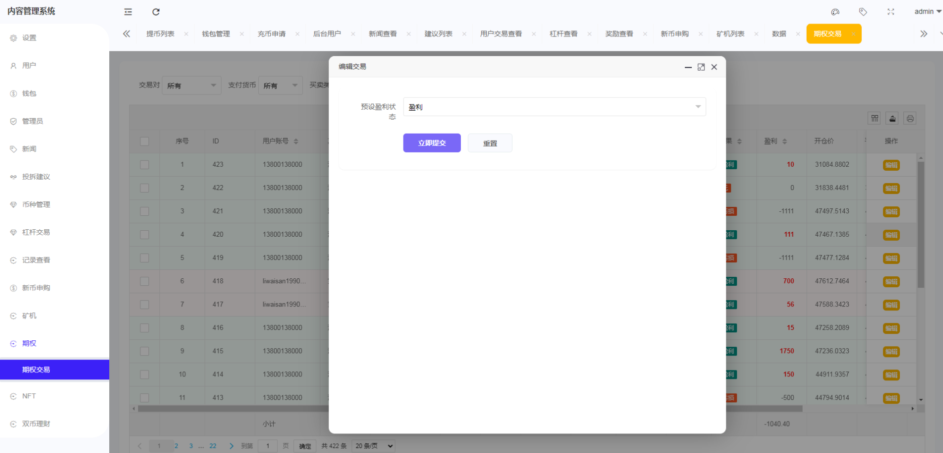 绿色版8国语言/区块链交易所/nft交易/锁仓挖矿/币币期权交易 : 二妹源码-17