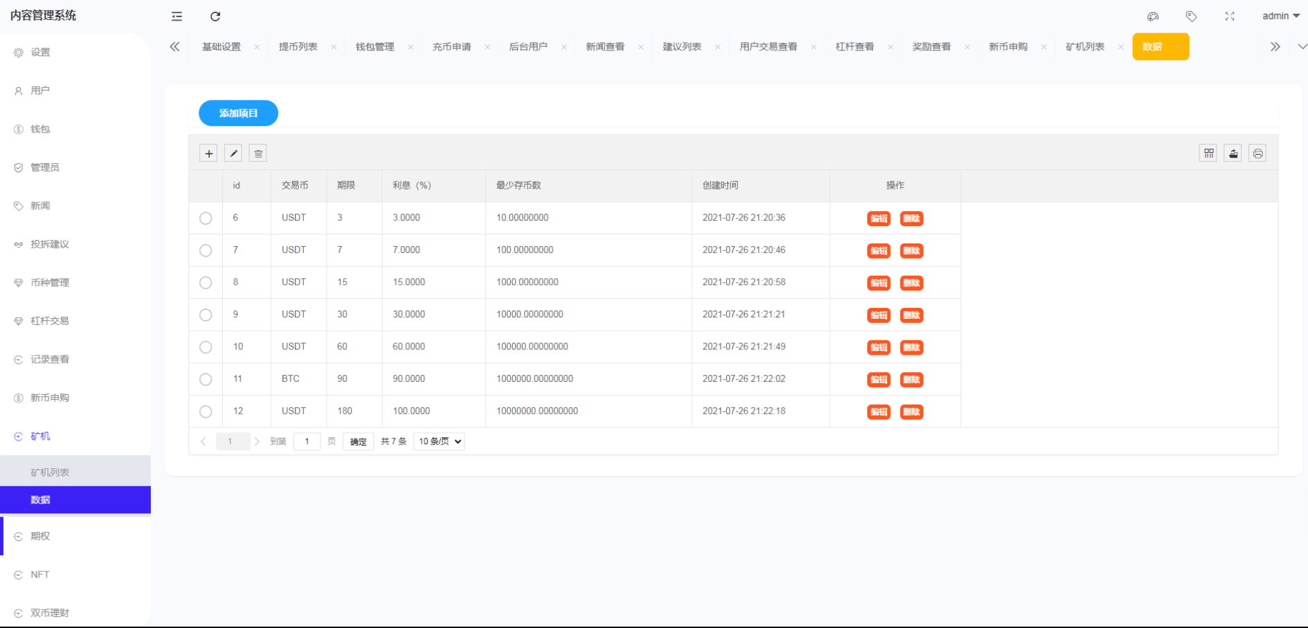 绿色版8国语言/区块链交易所/nft交易/锁仓挖矿/币币期权交易 : 二妹源码-18