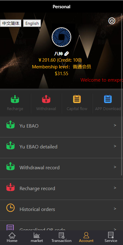 双语言微交易系统/微盘外汇/投资理财源码/虚拟币充值 : 二妹源码-7