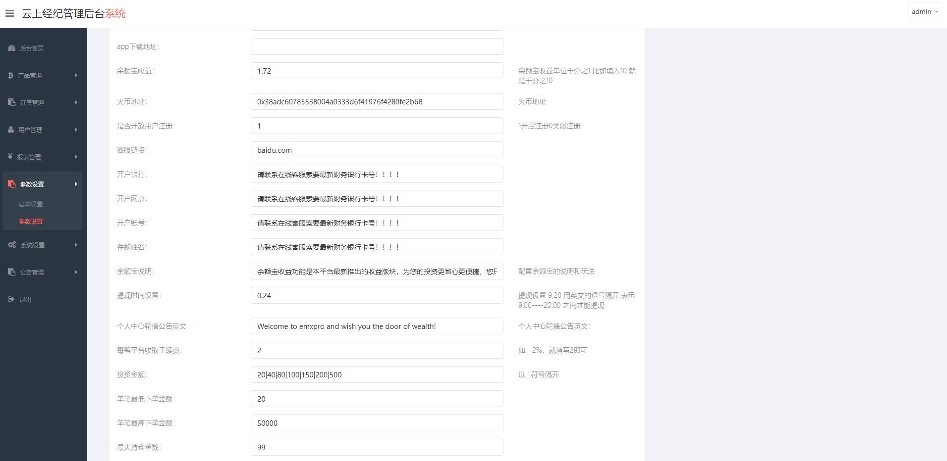 双语言微交易系统/微盘外汇/投资理财源码/虚拟币充值 : 二妹源码-10