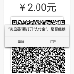 全新开发个人免签/码支付系统/多商户即时到账/支付宝H5转账-二妹源码