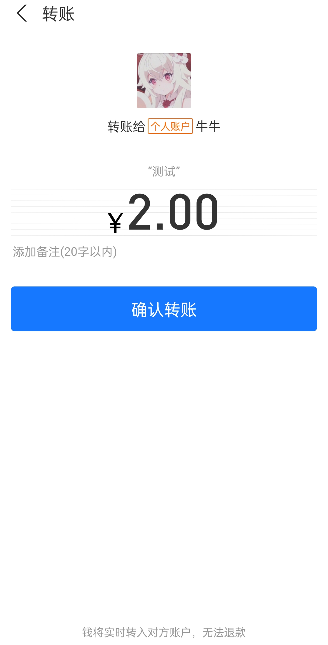 图片[3]-全新开发个人免签/码支付系统/多商户即时到账/支付宝H5转账-二妹源码