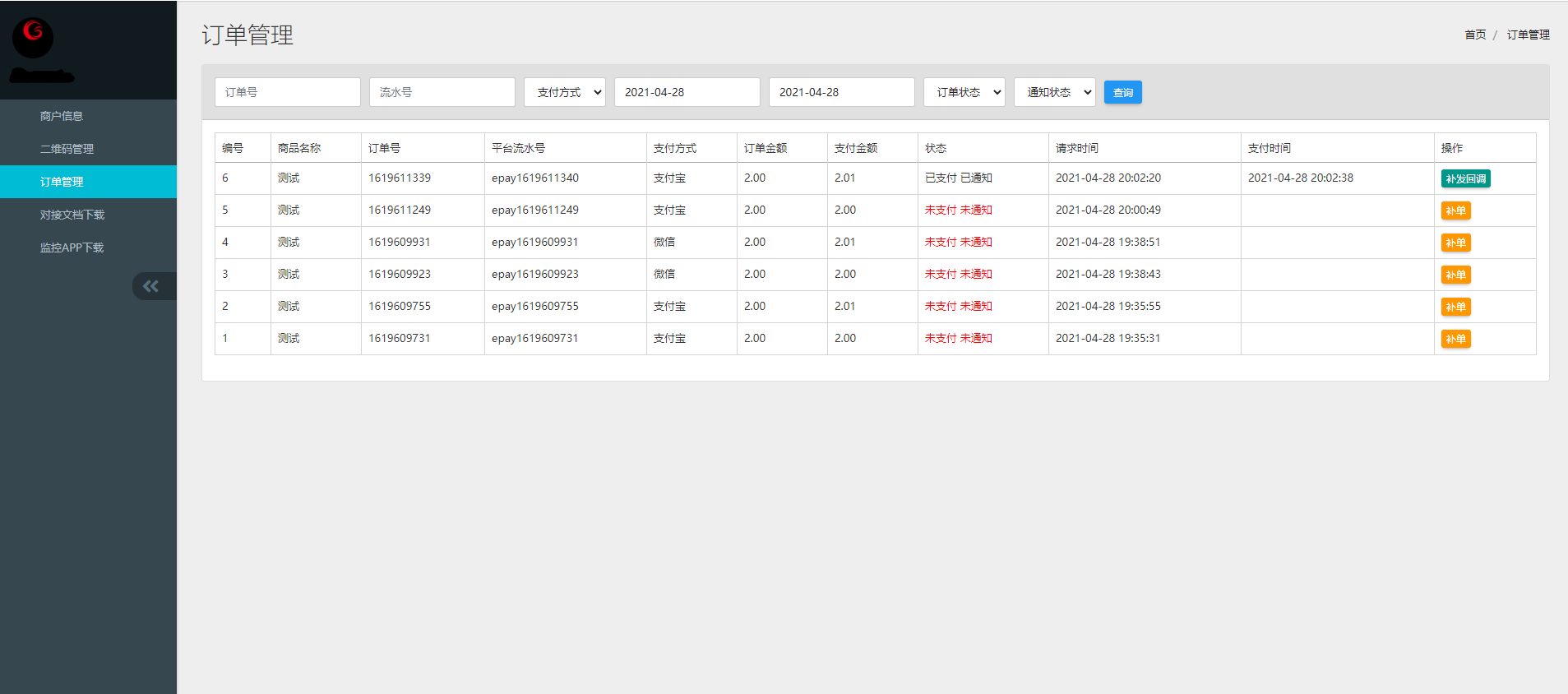 图片[4]-全新开发个人免签/码支付系统/多商户即时到账/支付宝H5转账-二妹源码
