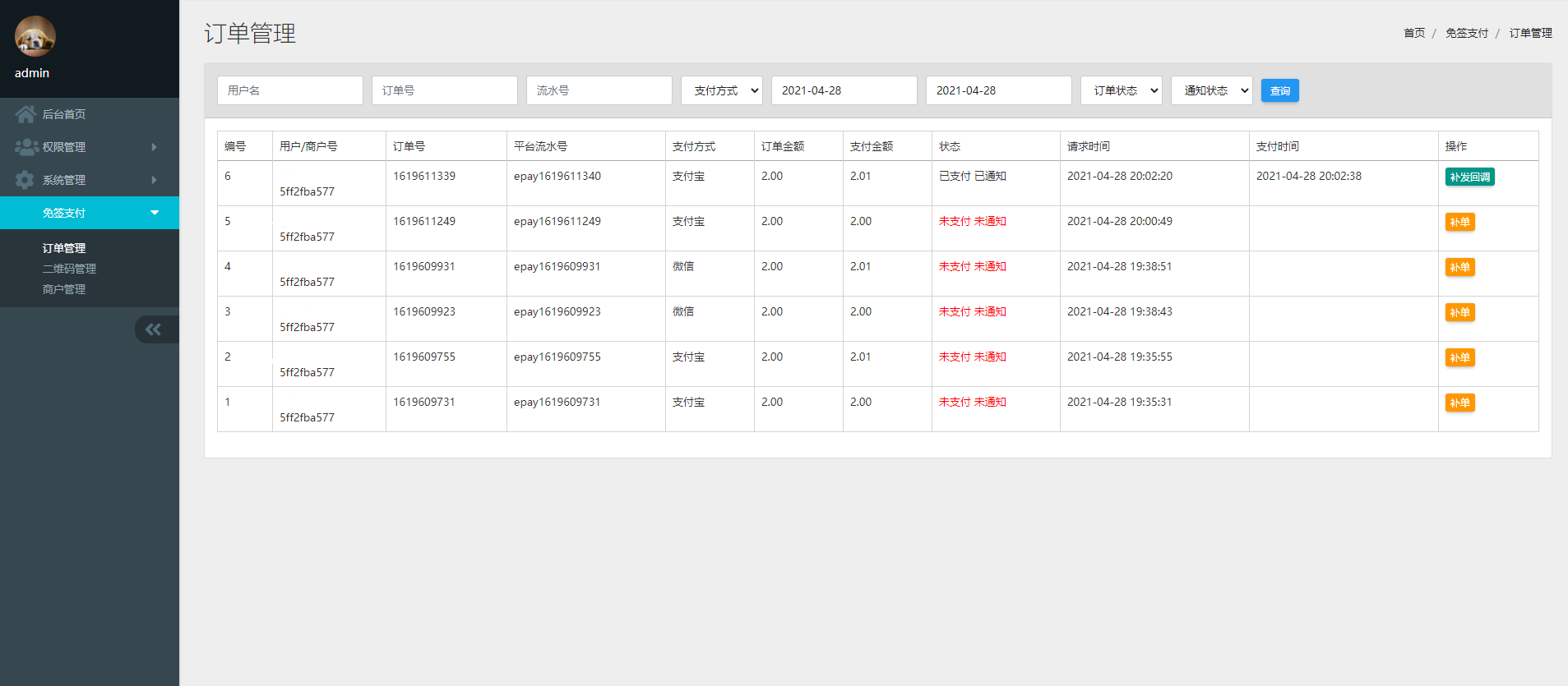 图片[6]-全新开发个人免签/码支付系统/多商户即时到账/支付宝H5转账-二妹源码