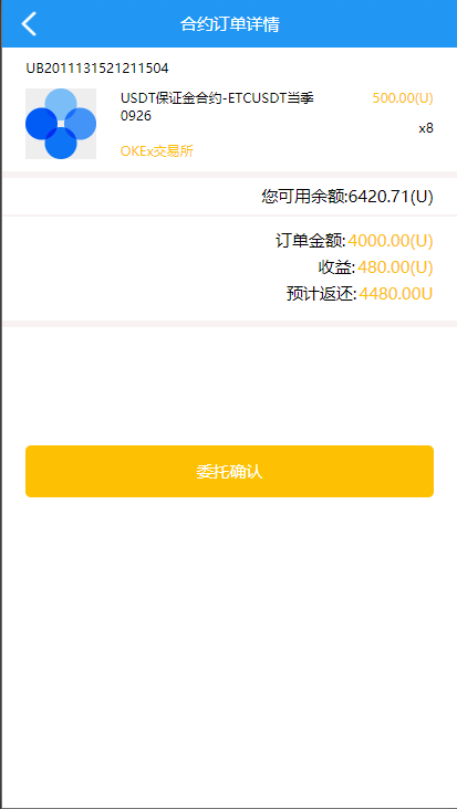 usdt抢单系统/任务抢单刷单/交易所理财/usdt支付 : 二妹源码-4