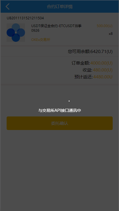 usdt抢单系统/任务抢单刷单/交易所理财/usdt支付 : 二妹源码-5