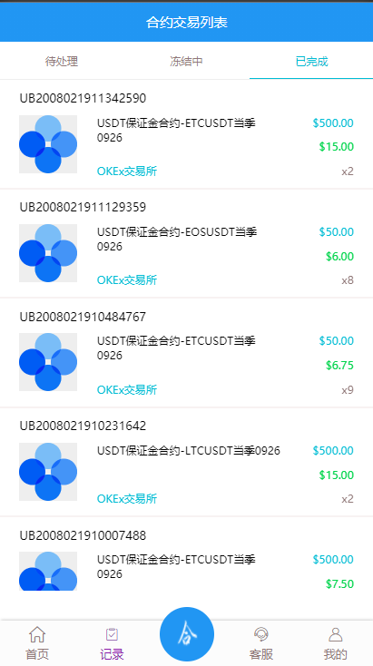 usdt抢单系统/任务抢单刷单/交易所理财/usdt支付 : 二妹源码-7