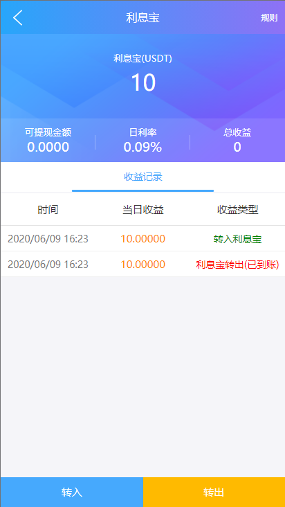 usdt抢单系统/任务抢单刷单/交易所理财/usdt支付 : 二妹源码-9