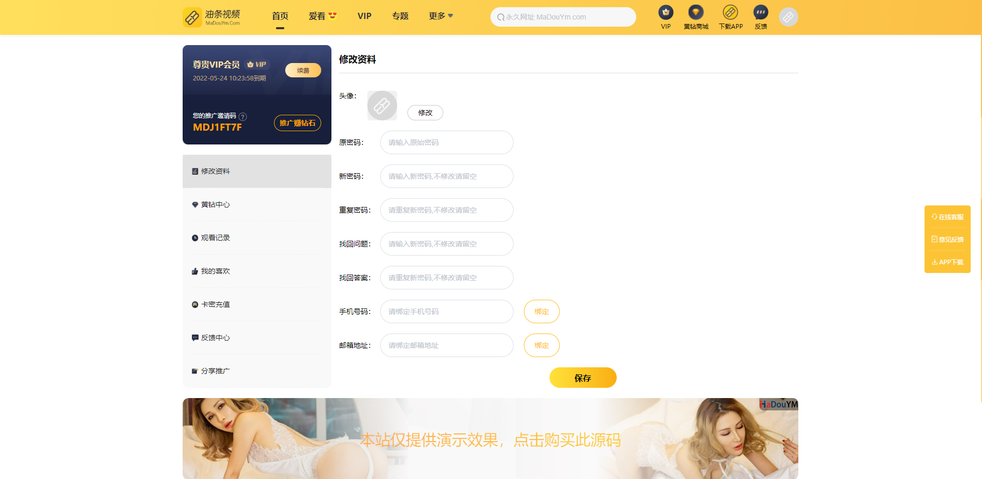 开源版麻豆源码#MDYS14/苹果CMS油条视频/二开独立代理后台 : 二妹源码-2 开源版麻豆源码#MDYS14/苹果CMS油条视频/二开独立代理后台 : 二妹源码-2