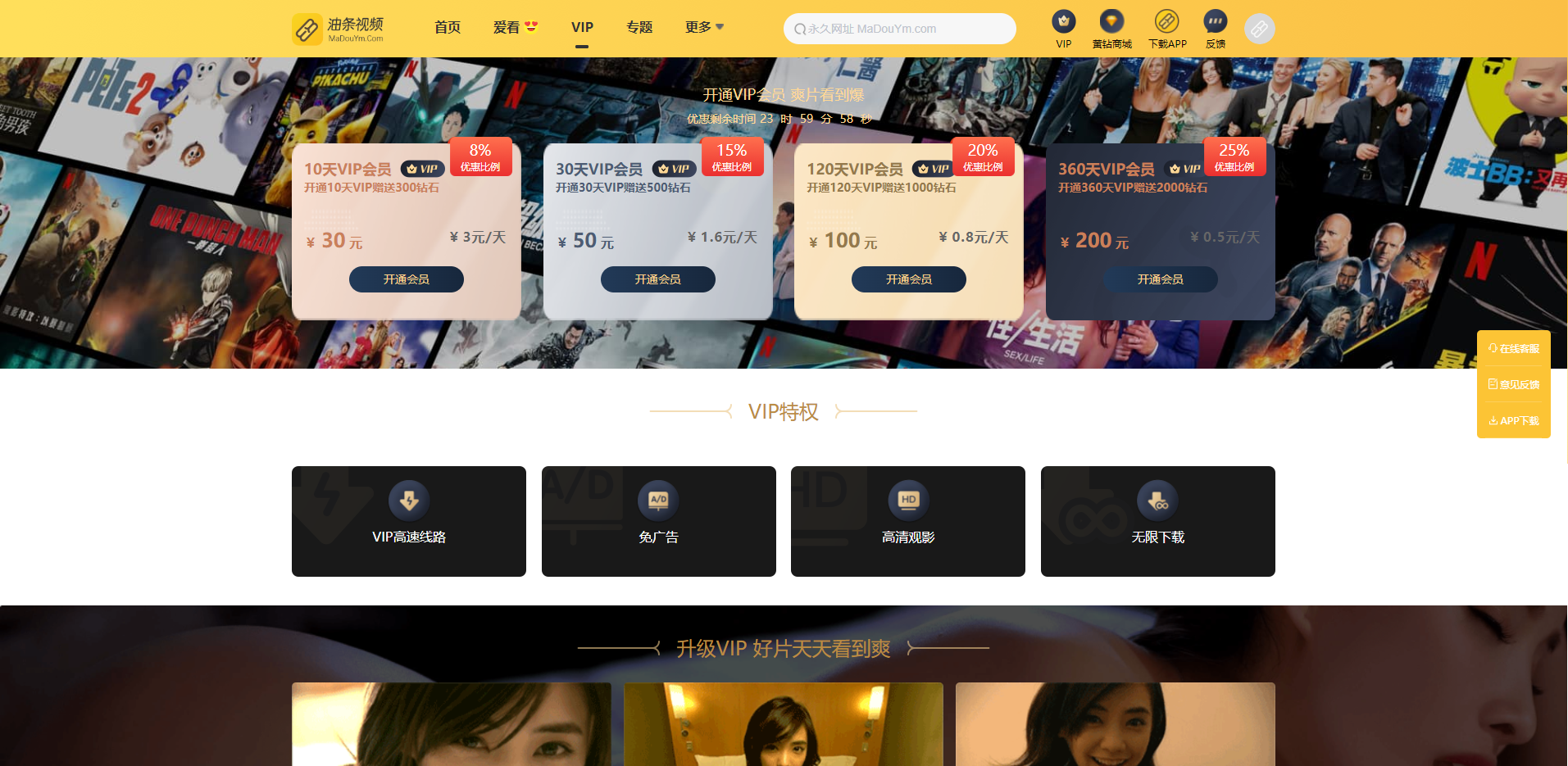 开源版麻豆源码#MDYS14/苹果CMS油条视频/二开独立代理后台 : 二妹源码-3 开源版麻豆源码#MDYS14/苹果CMS油条视频/二开独立代理后台 : 二妹源码-3