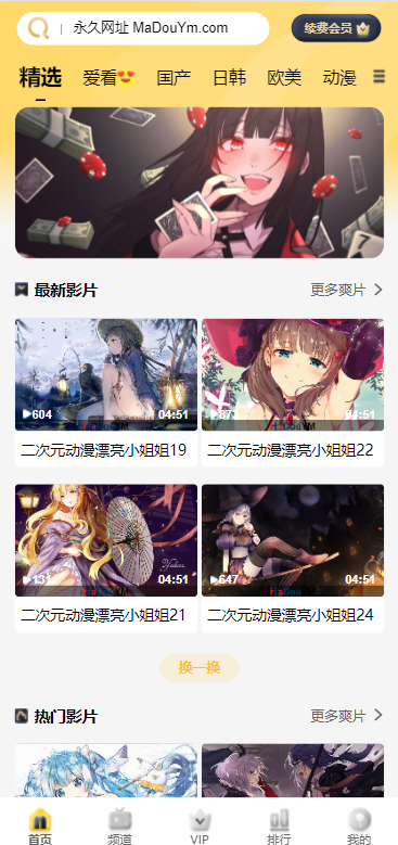 开源版麻豆源码#MDYS14/苹果CMS油条视频/二开独立代理后台 : 二妹源码-5 开源版麻豆源码#MDYS14/苹果CMS油条视频/二开独立代理后台 : 二妹源码-5