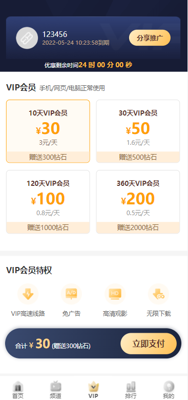 开源版麻豆源码#MDYS14/苹果CMS油条视频/二开独立代理后台 : 二妹源码-7 开源版麻豆源码#MDYS14/苹果CMS油条视频/二开独立代理后台 : 二妹源码-7