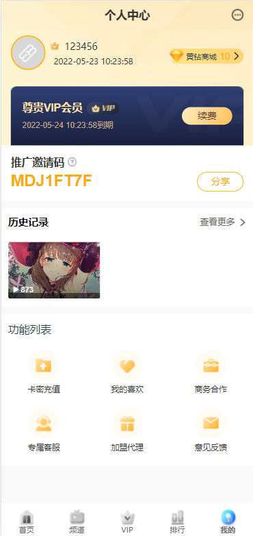 开源版麻豆源码#MDYS14/苹果CMS油条视频/二开独立代理后台 : 二妹源码-9 开源版麻豆源码#MDYS14/苹果CMS油条视频/二开独立代理后台 : 二妹源码-9
