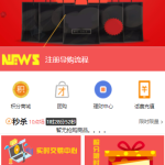 区块链麦淘商城/购物返点/ jc点对点/三级分销-二妹源码