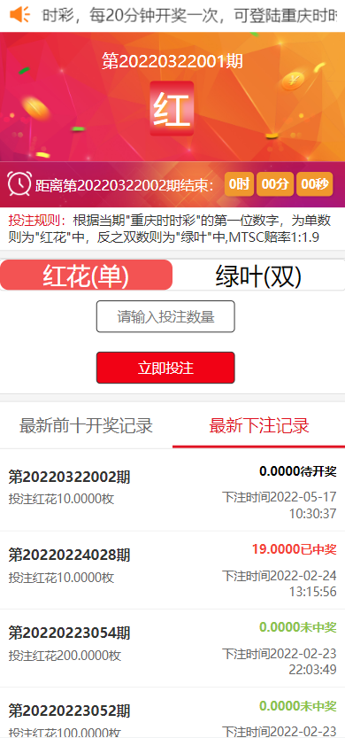 区块链麦淘商城/购物返点/ jc点对点/三级分销 : 二妹源码-4