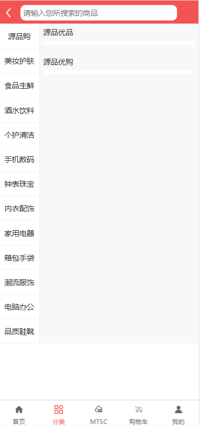 区块链麦淘商城/购物返点/ jc点对点/三级分销 : 二妹源码-5