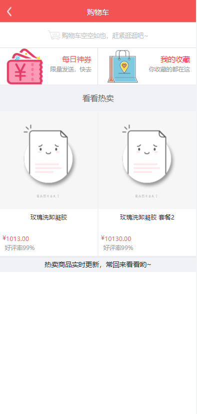 区块链麦淘商城/购物返点/ jc点对点/三级分销 : 二妹源码-7