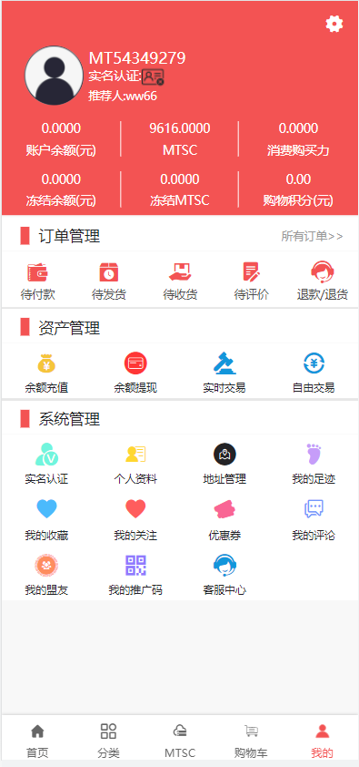 区块链麦淘商城/购物返点/ jc点对点/三级分销 : 二妹源码-8