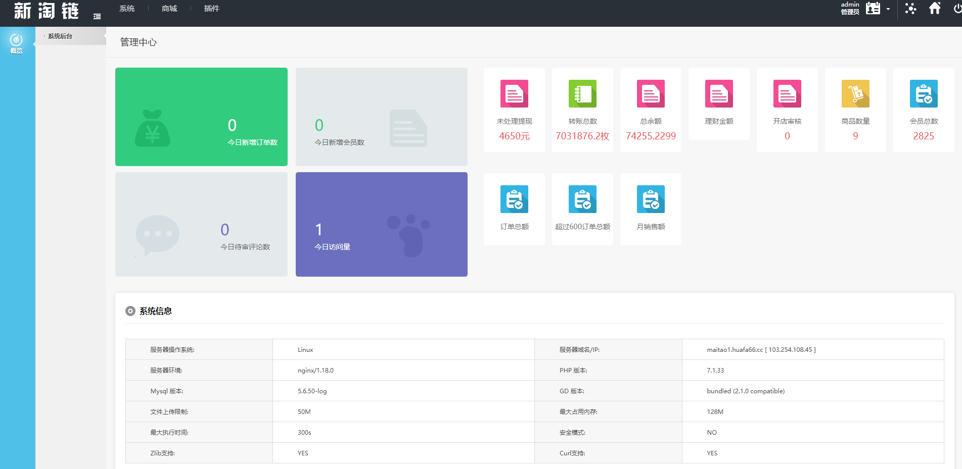 区块链麦淘商城/购物返点/ jc点对点/三级分销 : 二妹源码-9