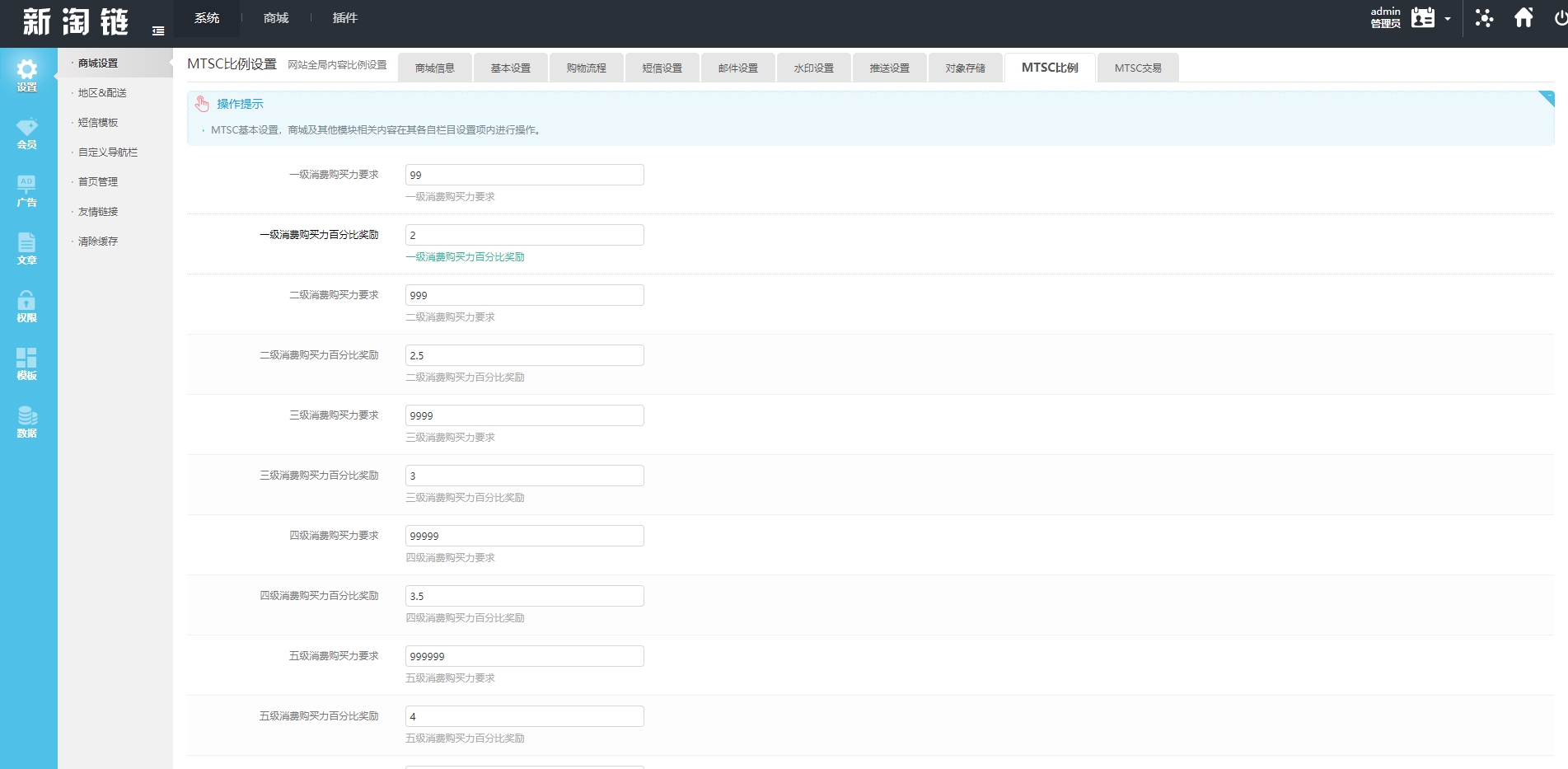 区块链麦淘商城/购物返点/ jc点对点/三级分销 : 二妹源码-11