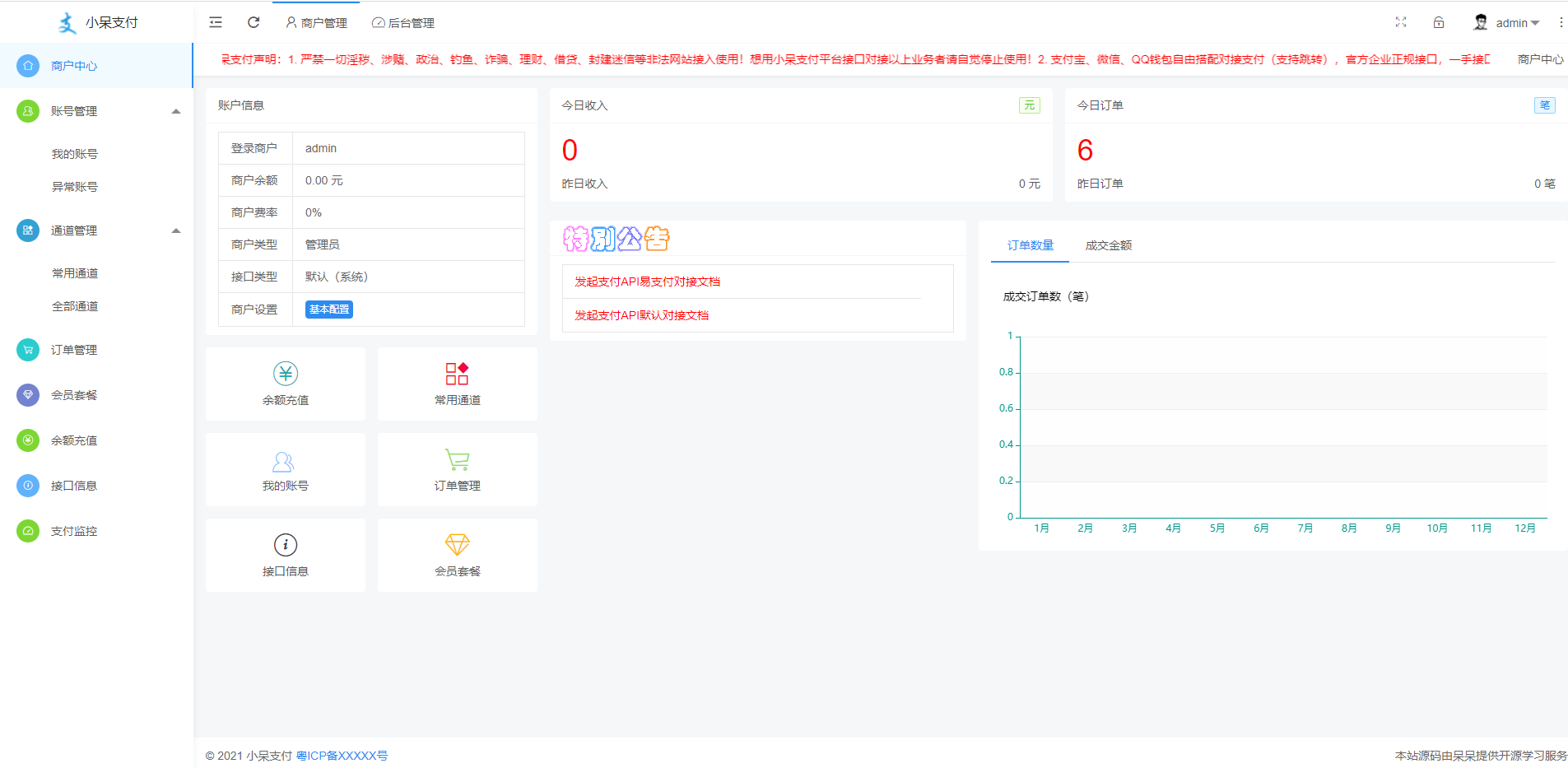 呆呆6.1游戏支付通道/西瓜视频/抖音/YY陪玩交友/虎牙/快手支付通道/个人免签 : 二妹源码-2 呆呆6.1游戏支付通道/西瓜视频/抖音/YY陪玩交友/虎牙/快手支付通道/个人免签 : 二妹源码-2