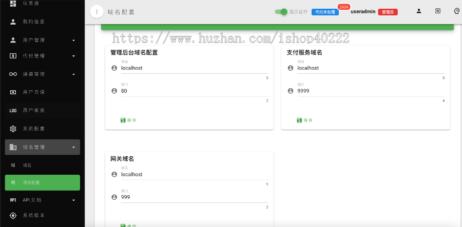 JAVA原创代付系统|安全自研/人工代付/银行卡自动手动代付钉钉代付原创系 : 二妹源码-5